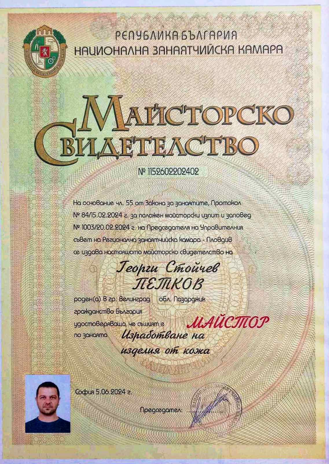 Качествен контрол